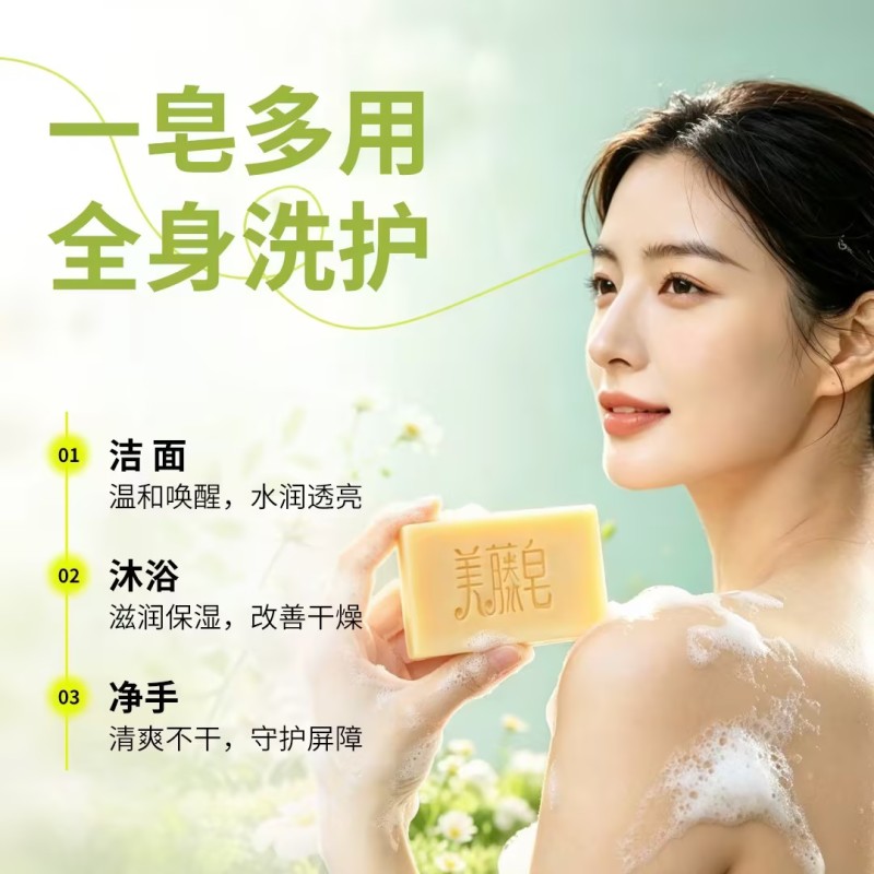 inchilife美藤油养手工老皂