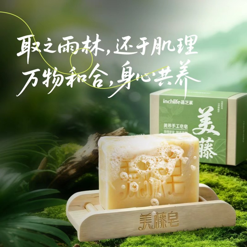 inchilife美藤油养手工老皂