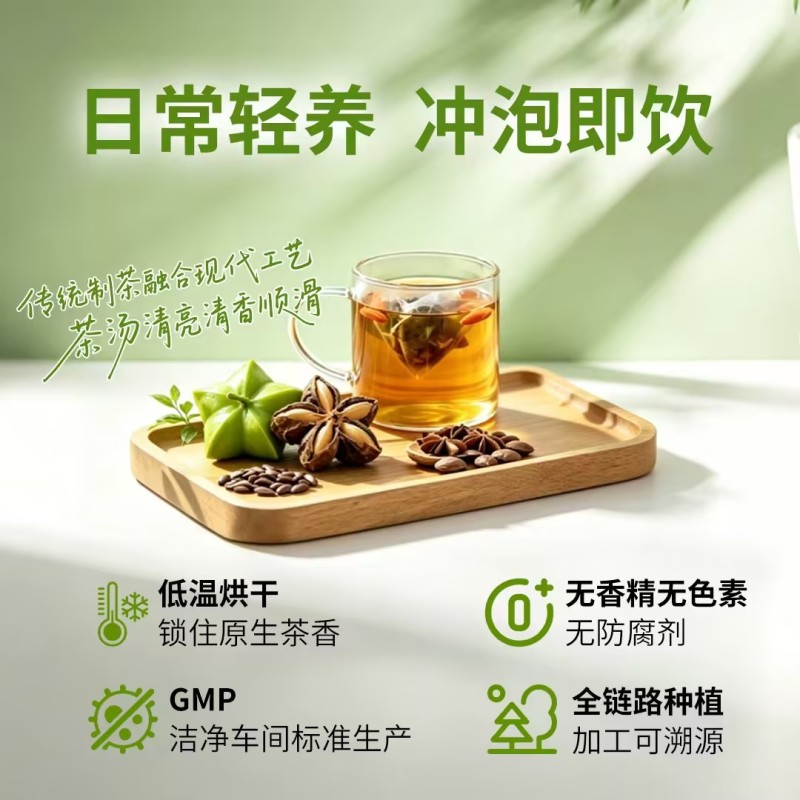 inchilife美藤果壳茶